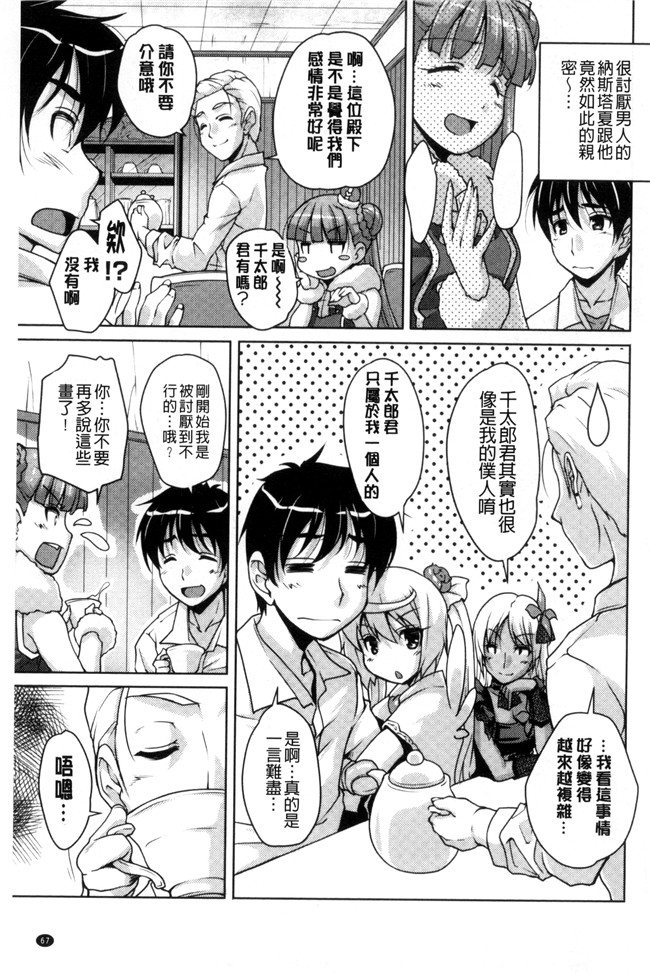 西崎えいむ、企画屋 肉肉漫画之20世紀美少女 ～偉人編は純愛バージンH