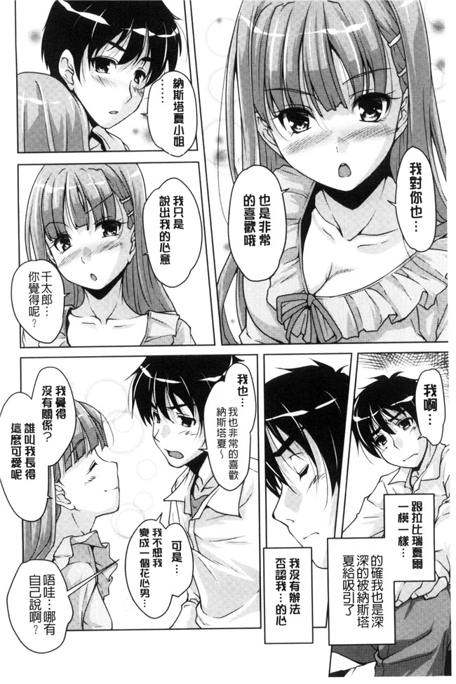 西崎えいむ、企画屋 肉肉漫画之20世紀美少女 ～偉人編は純愛バージンH