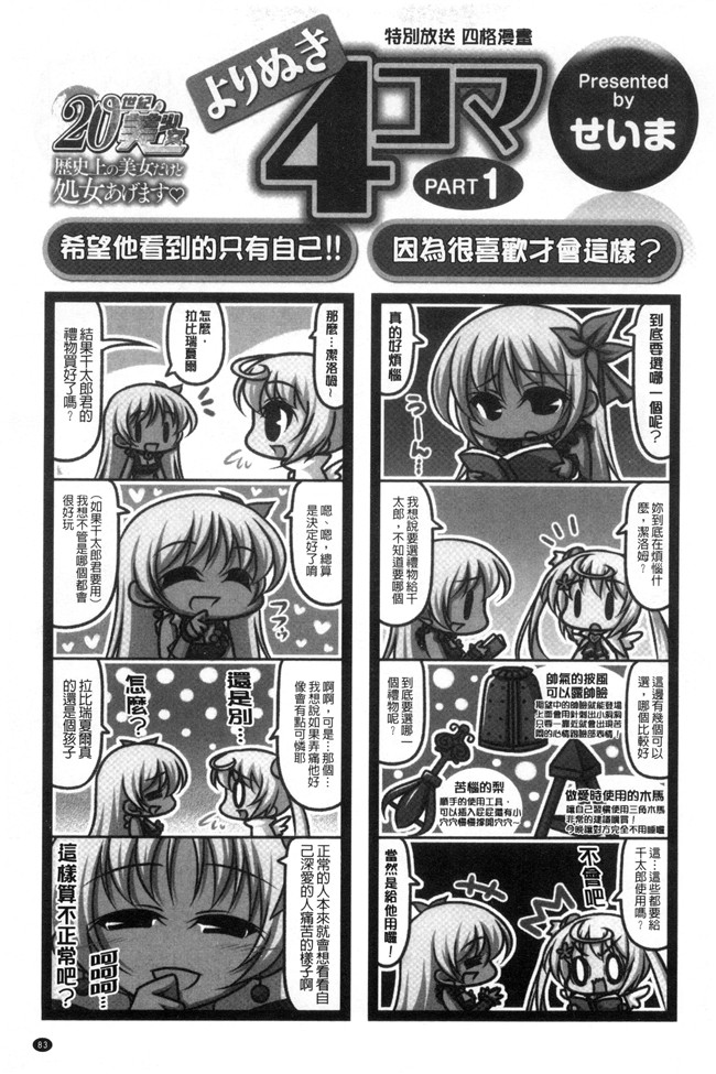 西崎えいむ、企画屋 肉肉漫画之20世紀美少女 ～偉人編は純愛バージンH