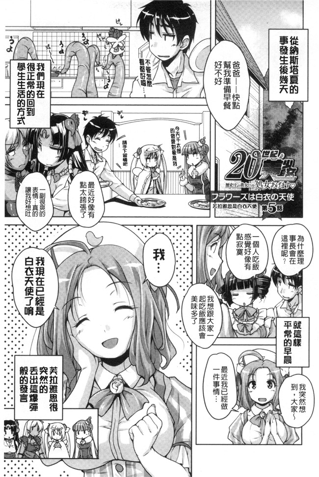 西崎えいむ、企画屋 肉肉漫画之20世紀美少女 ～偉人編は純愛バージンH