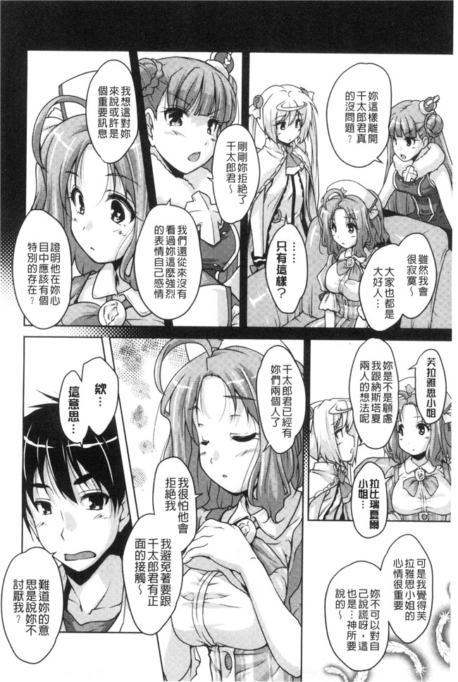 西崎えいむ、企画屋 肉肉漫画之20世紀美少女 ～偉人編は純愛バージンH