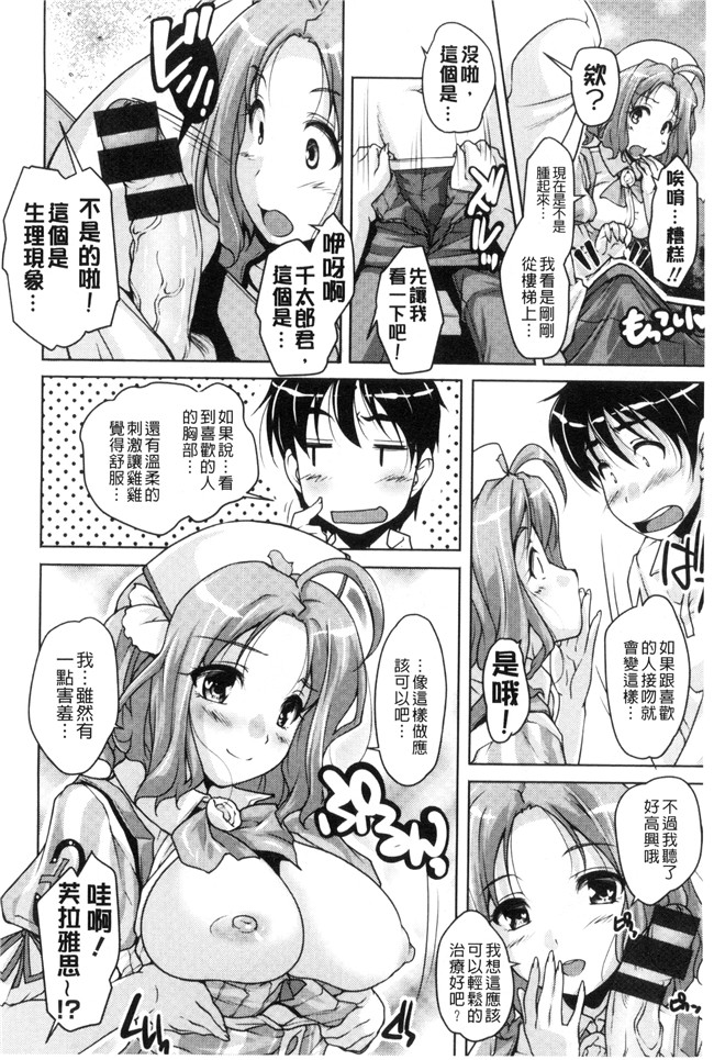 西崎えいむ、企画屋 肉肉漫画之20世紀美少女 ～偉人編は純愛バージンH