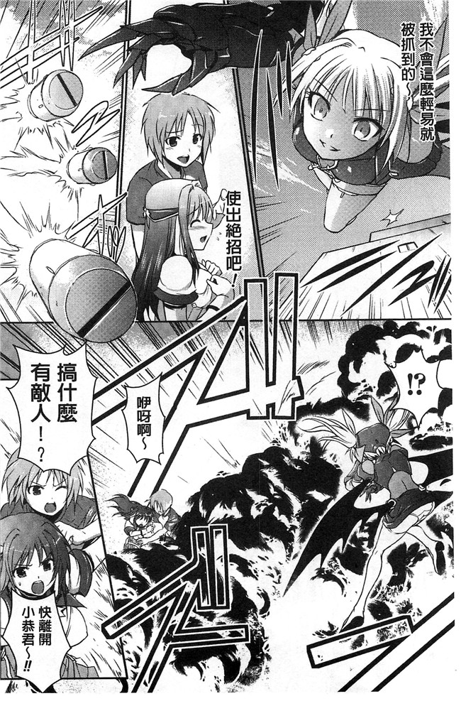 時丸佳久AV女优福利漫画之超昂天使エスカレイヤー THE COMIC