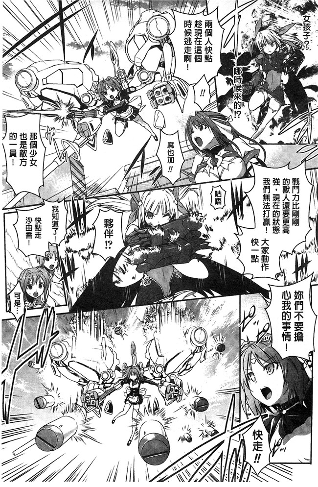 時丸佳久AV女优福利漫画之超昂天使エスカレイヤー THE COMIC