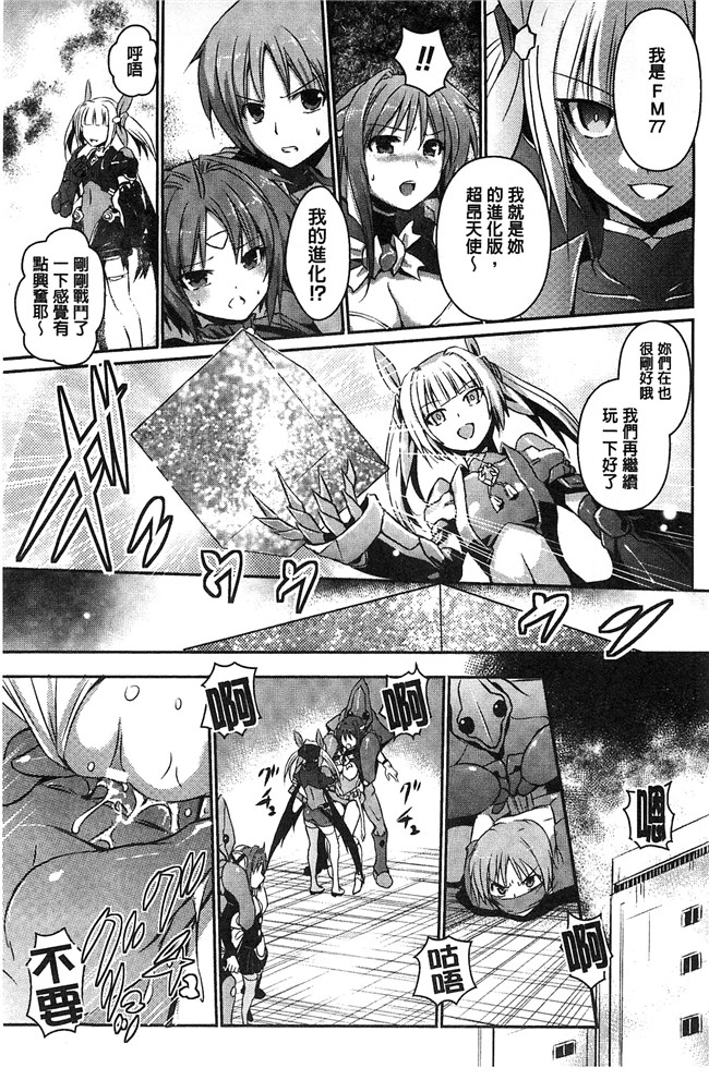 時丸佳久AV女优福利漫画之超昂天使エスカレイヤー THE COMIC