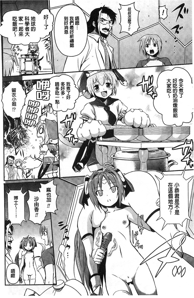 時丸佳久AV女优福利漫画之超昂天使エスカレイヤー THE COMIC