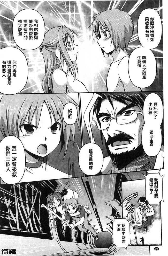 時丸佳久AV女优福利漫画之超昂天使エスカレイヤー THE COMIC