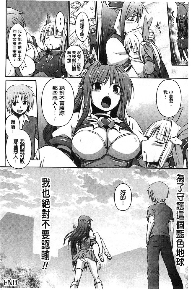 時丸佳久AV女优福利漫画之超昂天使エスカレイヤー THE COMIC