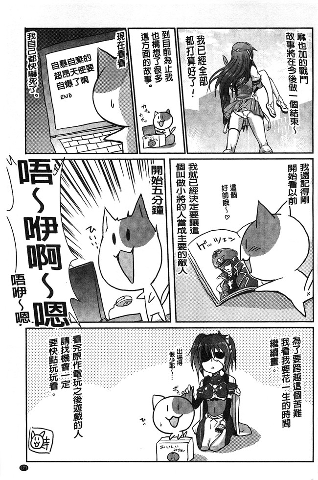 時丸佳久AV女优福利漫画之超昂天使エスカレイヤー THE COMIC