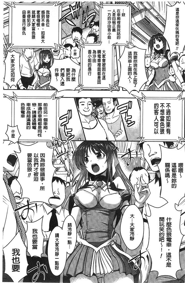 時丸佳久AV女优福利漫画之超昂天使エスカレイヤー THE COMIC