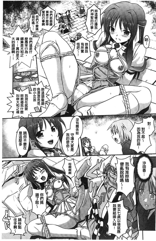 時丸佳久AV女优福利漫画之超昂天使エスカレイヤー THE COMIC