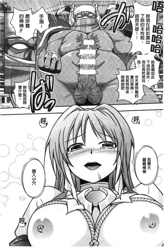 時丸佳久AV女优福利漫画之超昂天使エスカレイヤー THE COMIC