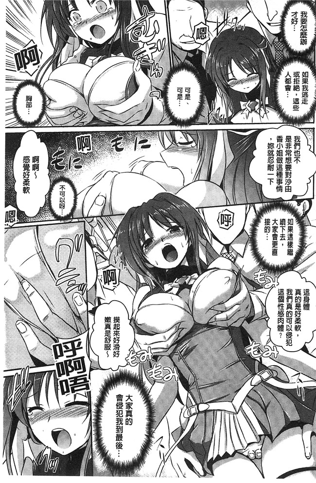 時丸佳久AV女优福利漫画之超昂天使エスカレイヤー THE COMIC