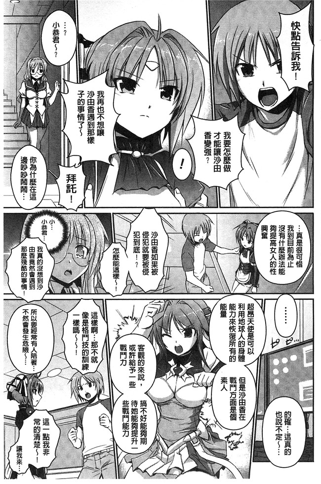 時丸佳久AV女优福利漫画之超昂天使エスカレイヤー THE COMIC