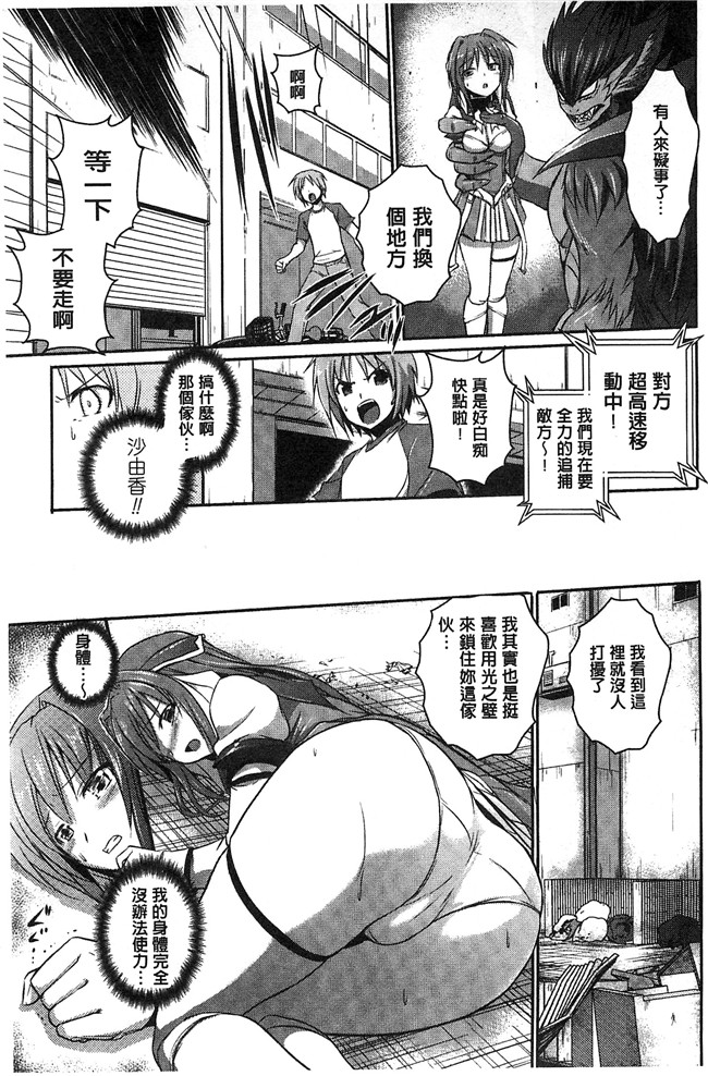 時丸佳久AV女优福利漫画之超昂天使エスカレイヤー THE COMIC