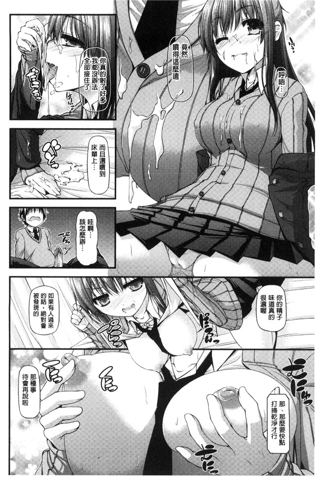 本子库新実菜々子图集之[実々みみず] いちゃラブ乳娘