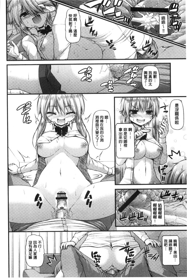 本子库新実菜々子图集之[実々みみず] いちゃラブ乳娘