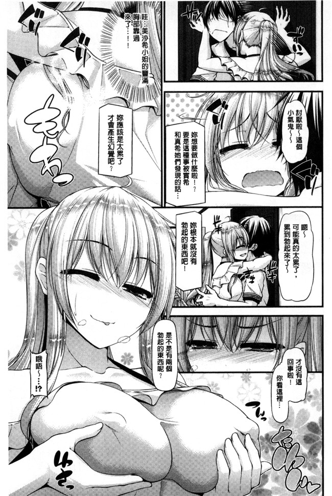 本子库新実菜々子图集之[実々みみず] いちゃラブ乳娘