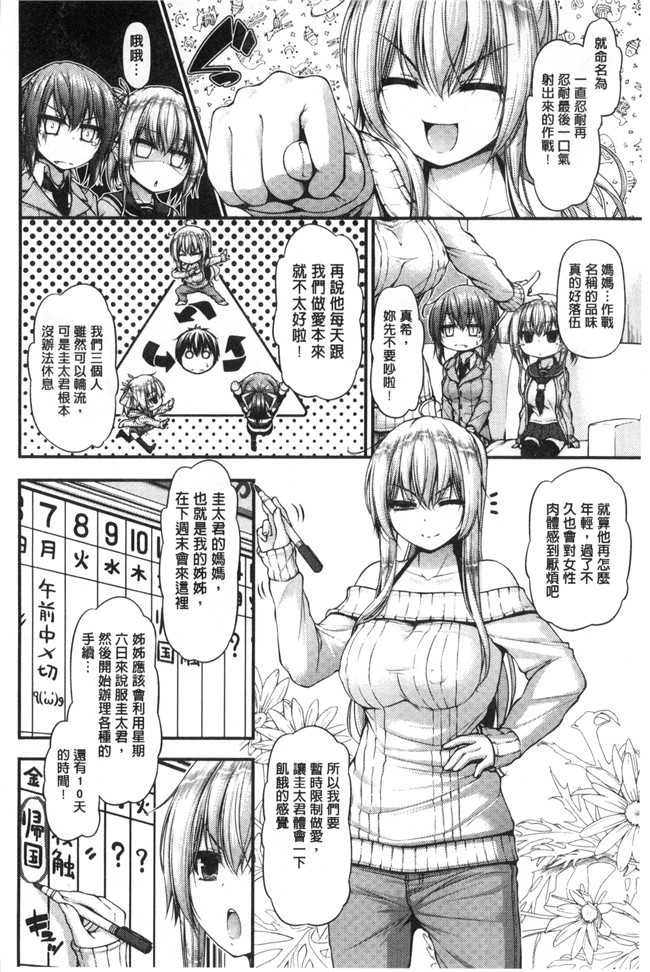 本子库新実菜々子图集之[実々みみず] いちゃラブ乳娘