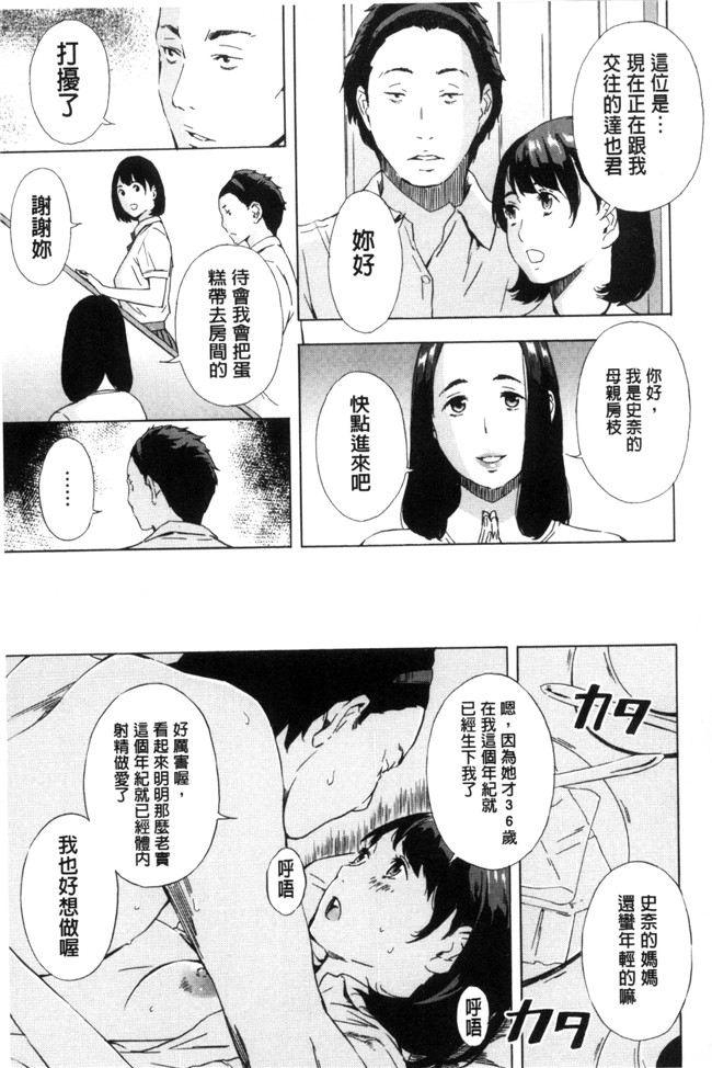 [天野雨乃]里番漫画之H3 + とらのあなリーフレット