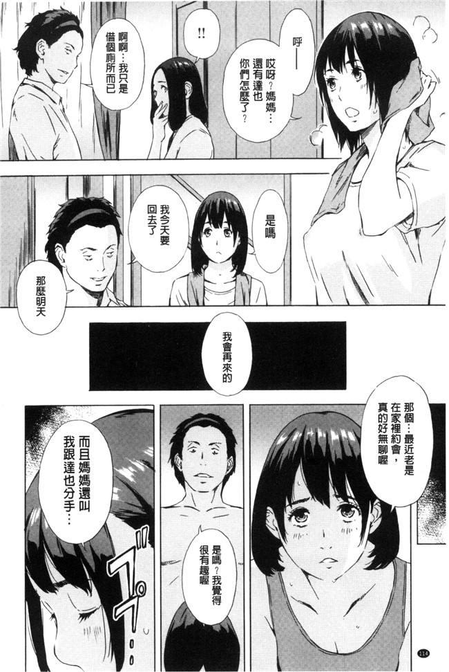 [天野雨乃]里番漫画之H3 + とらのあなリーフレット