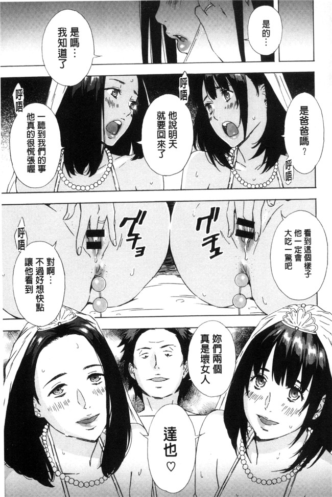 [天野雨乃]里番漫画之H3 + とらのあなリーフレット