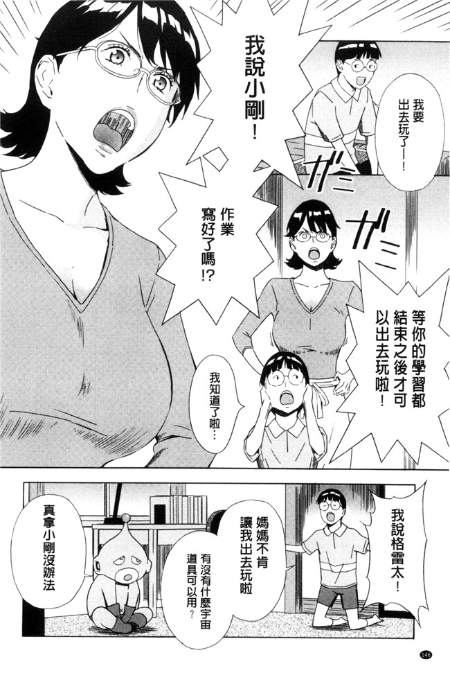 [天野雨乃]里番漫画之H3 + とらのあなリーフレット