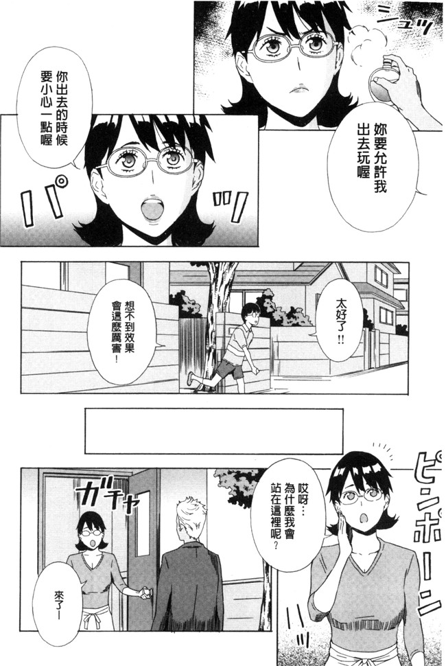 [天野雨乃]里番漫画之H3 + とらのあなリーフレット