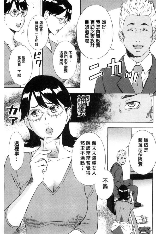 [天野雨乃]里番漫画之H3 + とらのあなリーフレット