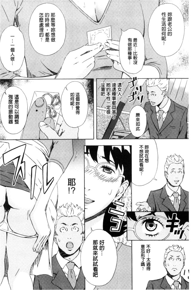 [天野雨乃]里番漫画之H3 + とらのあなリーフレット