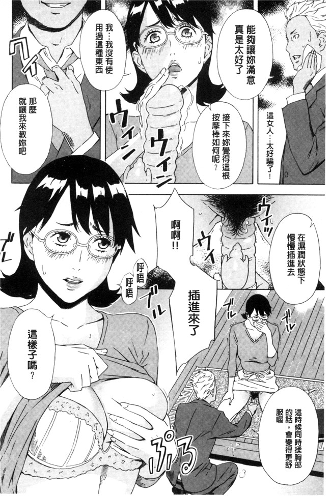 [天野雨乃]里番漫画之H3 + とらのあなリーフレット