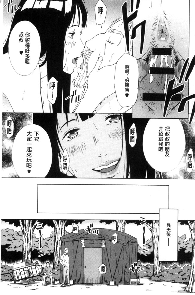 [天野雨乃]里番漫画之H3 + とらのあなリーフレット