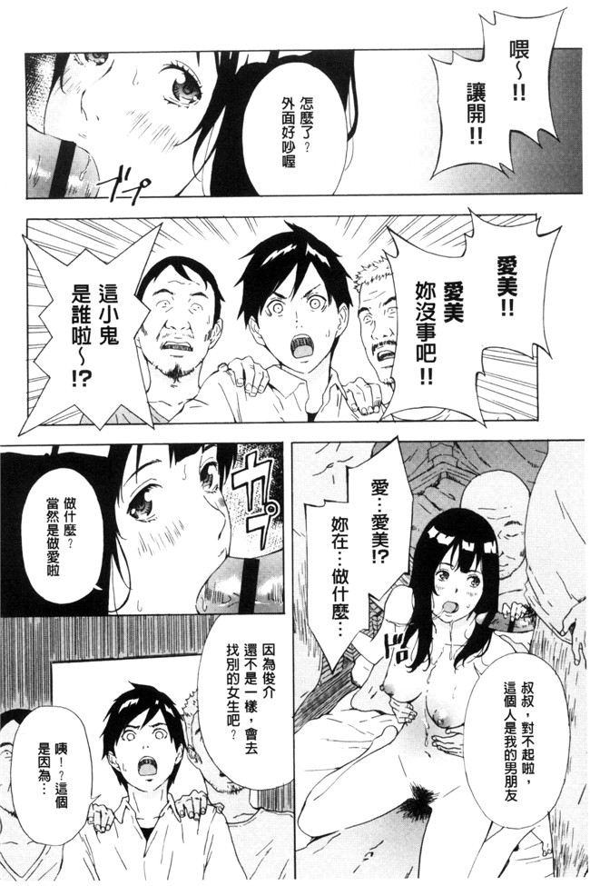 [天野雨乃]里番漫画之H3 + とらのあなリーフレット