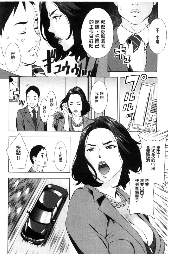 [天野雨乃]里番漫画之H3 + とらのあなリーフレット