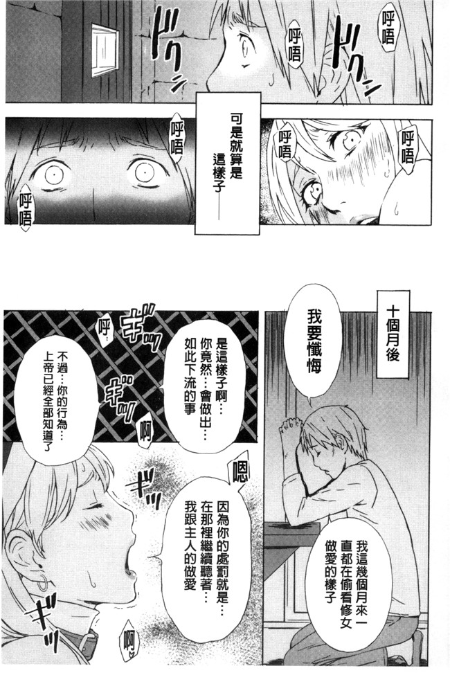 [天野雨乃]里番漫画之H3 + とらのあなリーフレット