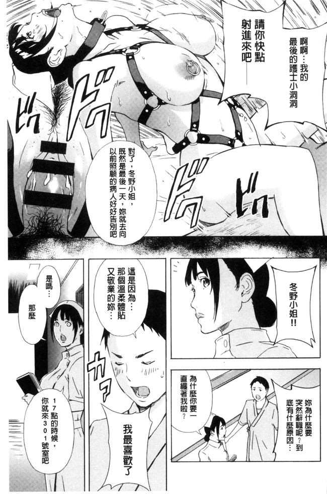 [天野雨乃]里番漫画之H3 + とらのあなリーフレット