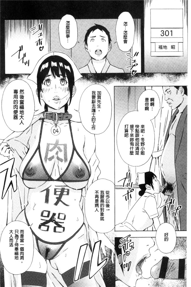 [天野雨乃]里番漫画之H3 + とらのあなリーフレット