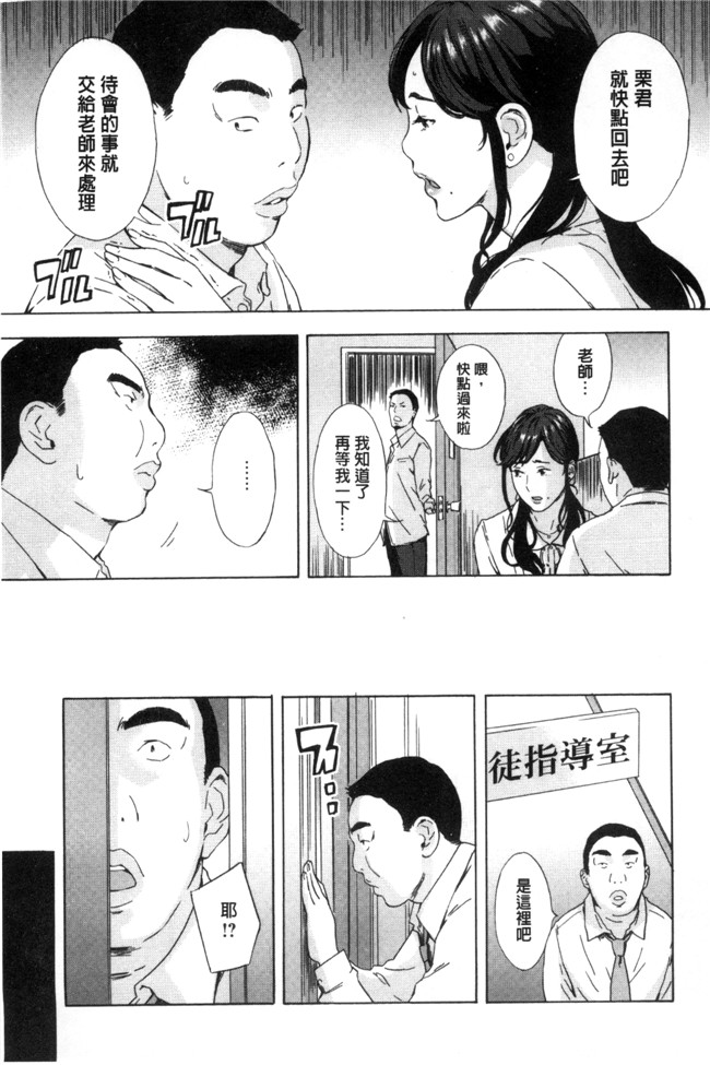 [天野雨乃]里番漫画之H3 + とらのあなリーフレット