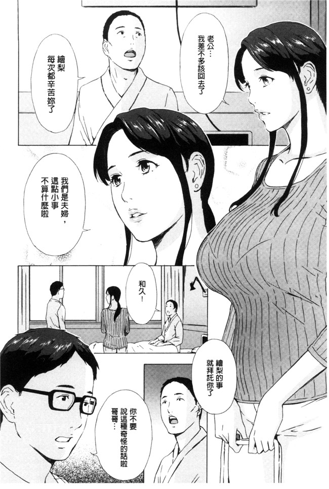 [天野雨乃]里番漫画之H3 + とらのあなリーフレット