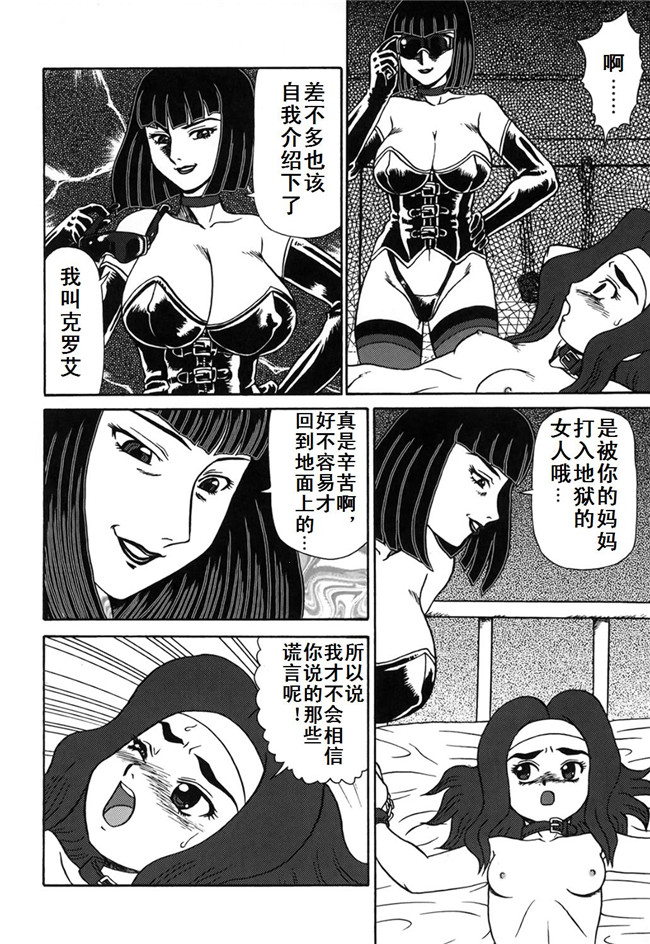 里番库工口漫画之[魔北葵]母娘双辱