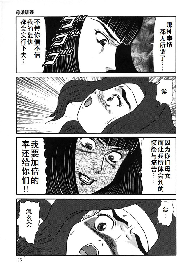 里番库工口漫画之[魔北葵]母娘双辱