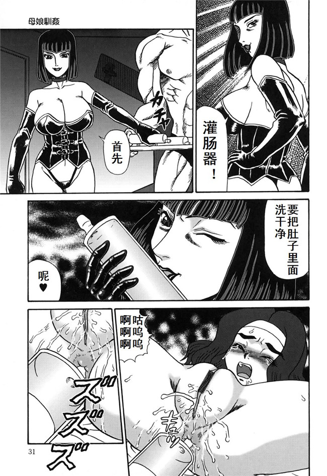 里番库工口漫画之[魔北葵]母娘双辱