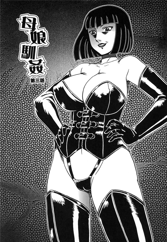 里番库工口漫画之[魔北葵]母娘双辱