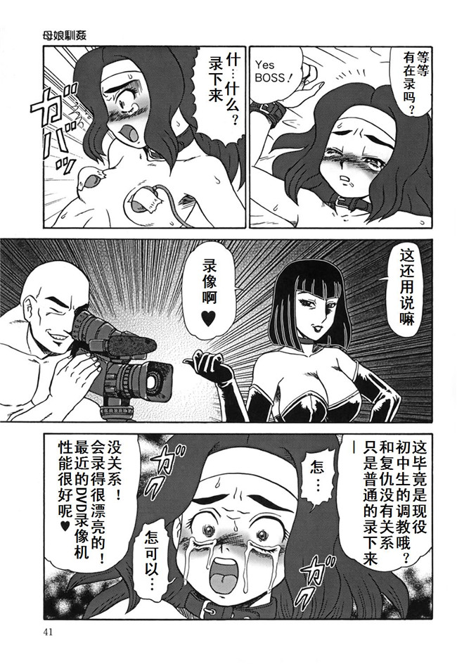 里番库工口漫画之[魔北葵]母娘双辱