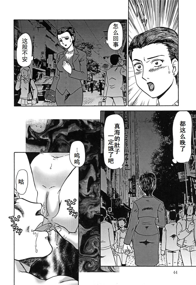 里番库工口漫画之[魔北葵]母娘双辱