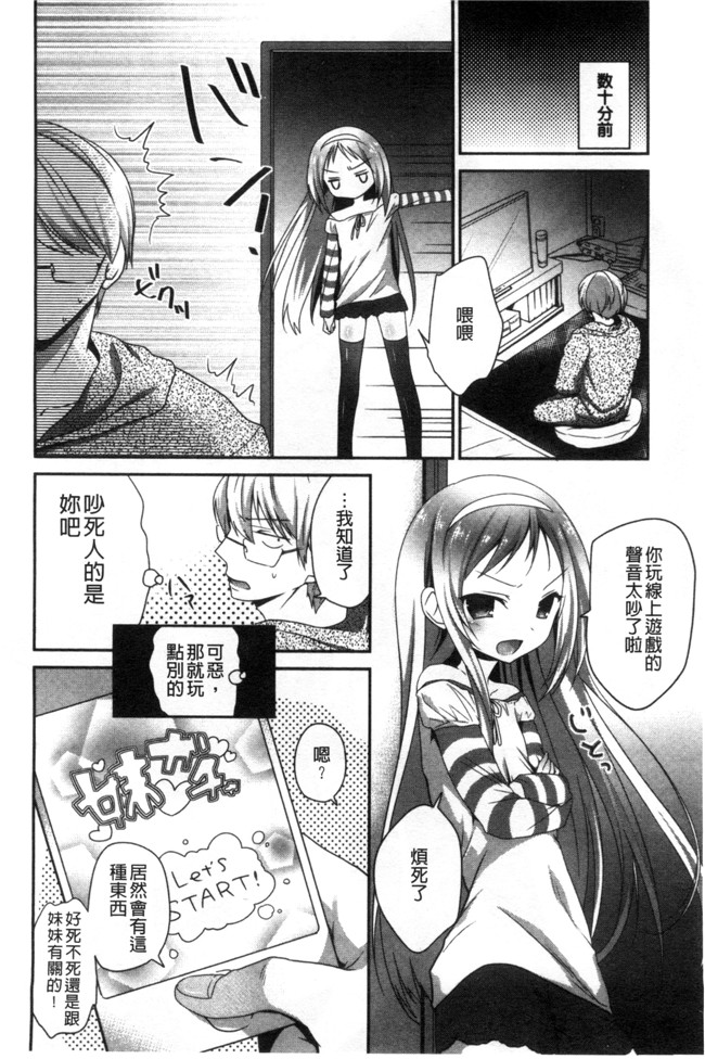 日本邪恶少女漫画之[天凪青磁] 処女deビッチ