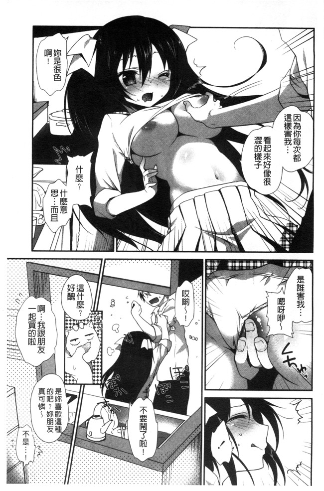 日本邪恶少女漫画之[天凪青磁] 処女deビッチ