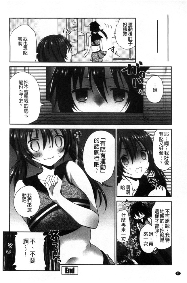 日本邪恶少女漫画之[天凪青磁] 処女deビッチ