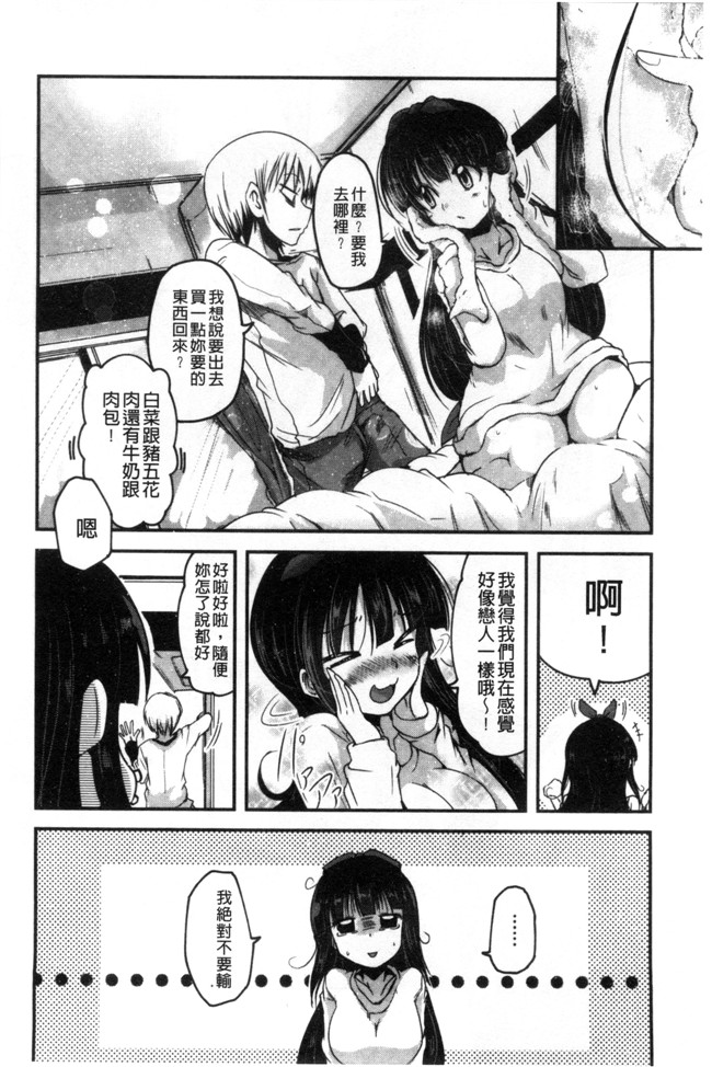 日本少女漫画之[澤野明] しこシスlol本子