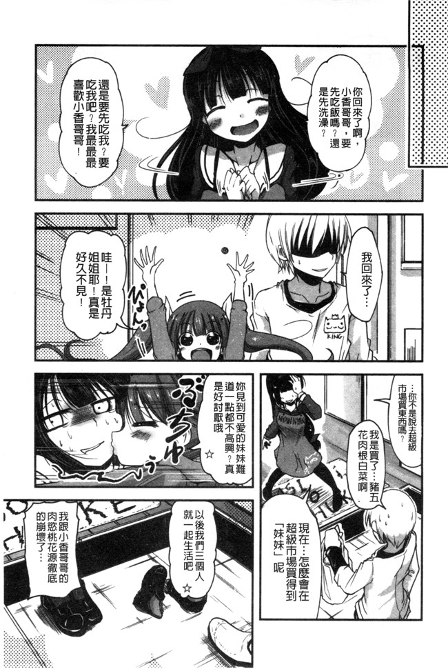 日本少女漫画之[澤野明] しこシスlol本子